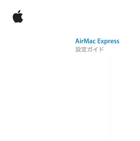 appleアップルAirMac Expressベースステーション